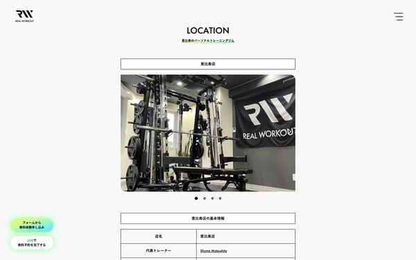 REAL WORKOUT 恵比寿西口店の店舗写真