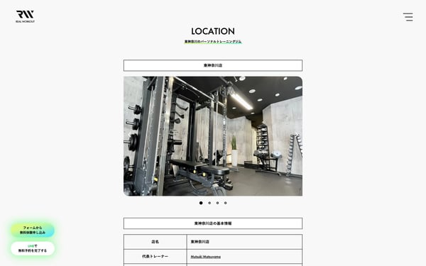 REAL WORKOUT 東神奈川店の店舗写真