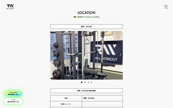 REAL WORKOUT 練馬・光が丘店の店舗写真