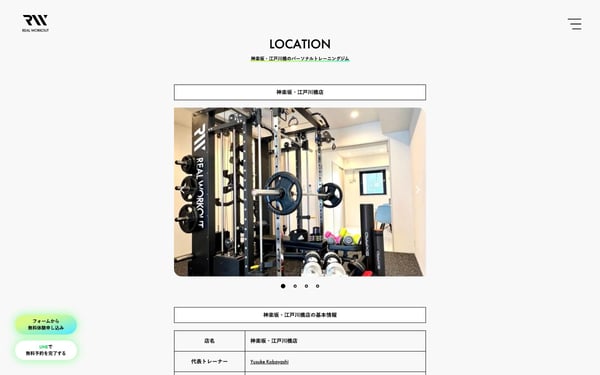 REAL WORKOUT 神楽坂・江戸川橋店の店舗写真