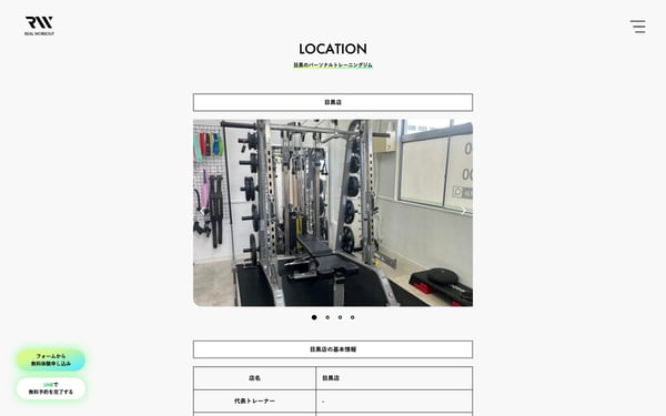 REAL WORKOUT 目黒店の店舗写真