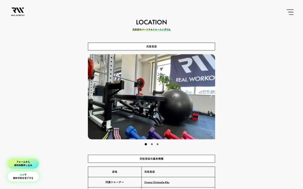 REAL WORKOUT 元住吉店の店舗写真