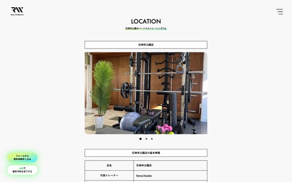 REAL WORKOUT 石神井公園店の店舗写真