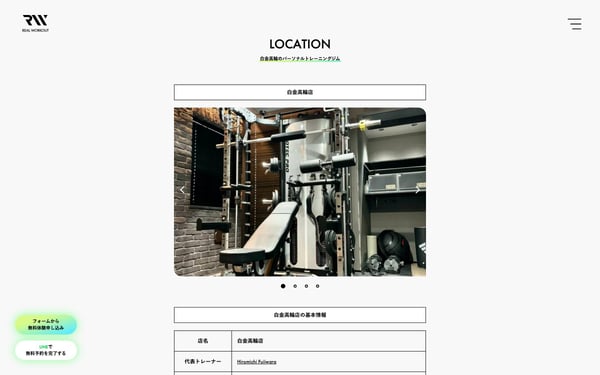 REAL WORKOUT 白金高輪店の店舗写真