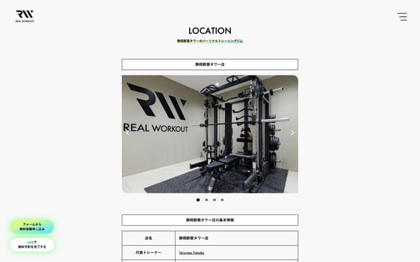 REAL WORKOUT 静岡駅葵タワー店の店舗写真