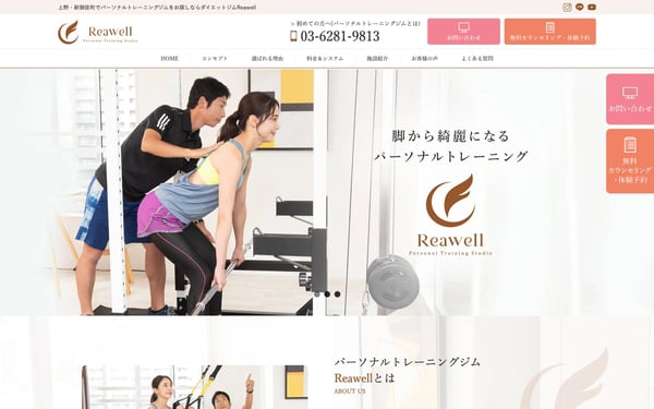 Reawell上野店の店舗写真