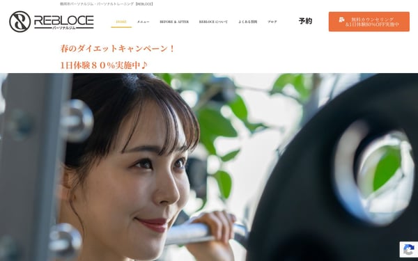 パーソナルジムREBLOCE 鶴岡店の店舗写真