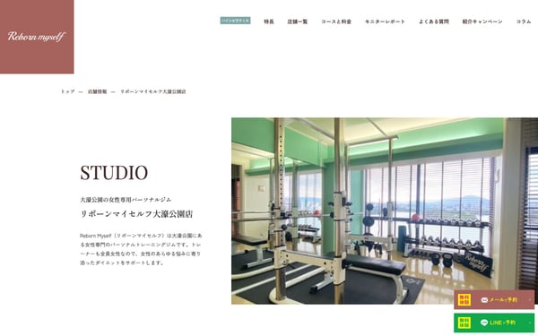 リボーンマイセルフ 大濠公園店の店舗写真