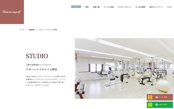 リボーンマイセルフ上野店の店舗写真