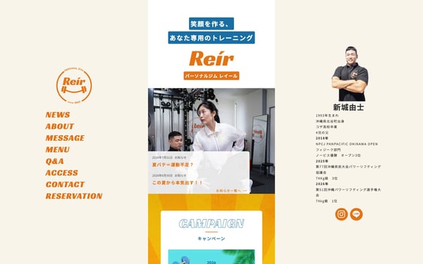 パーソナルジムレイールの店舗写真
