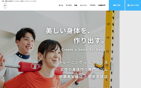REM パーソナルトレーニングジム 那覇美栄橋店の店舗写真