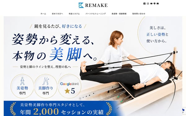 REMAKE 広島店の店舗写真