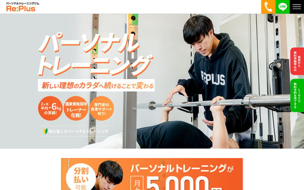 パーソナルトレーニングジム Re:Plus 函館店の店舗写真