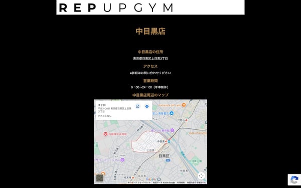 REP UP GYM 中目黒店の店舗写真