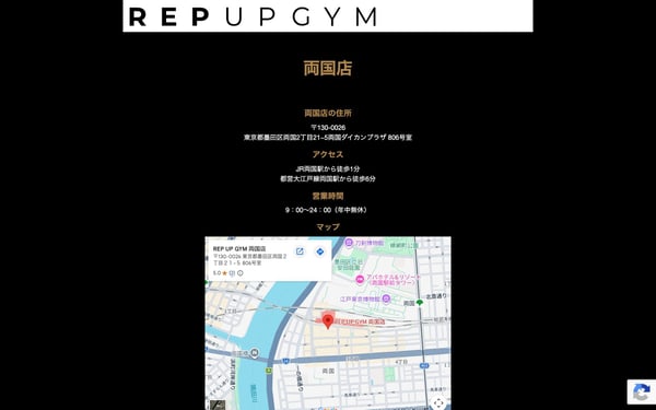 REP UP GYM 両国店の店舗写真