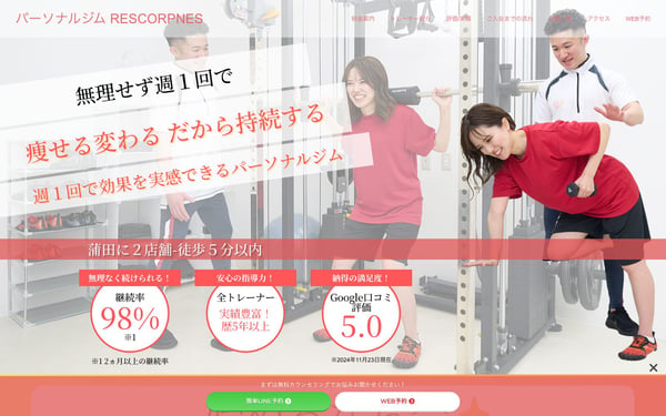 パーソナルジムRESCORPNES 蒲田西口店の店舗写真
