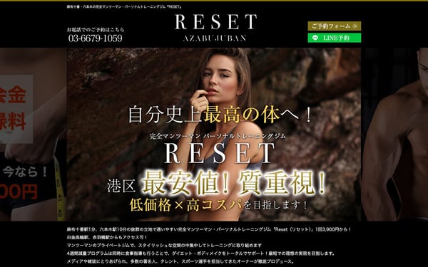 RESET 麻布十番店の店舗写真