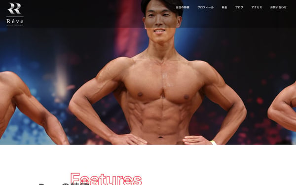 パーソナルトレーニングジム Reveの店舗写真