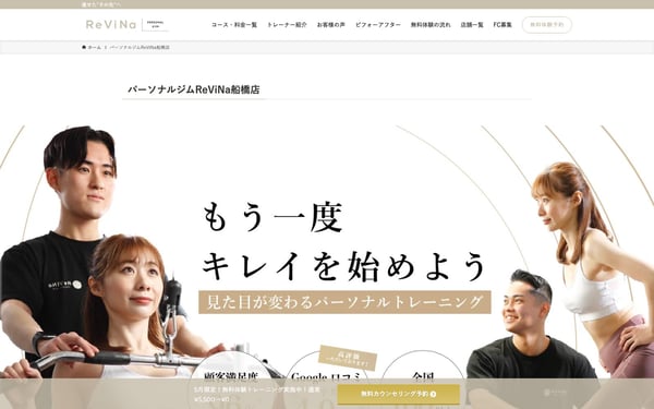 ReViNa 船橋店の店舗写真
