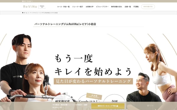 ReViNa 小岩店の店舗写真