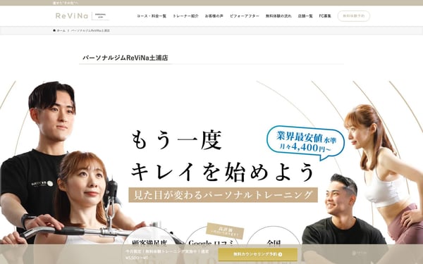 ReViNa 土浦店の店舗写真