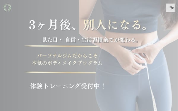パーソナルジムREVIVALTIME 石巻店の店舗写真
