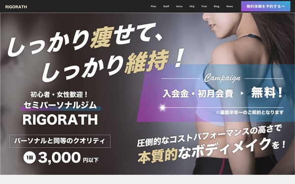 RIGORATHの店舗写真