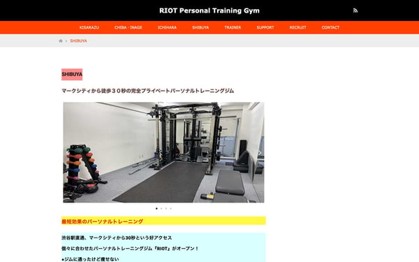 RIOT Personal Training Gym 渋谷店の店舗写真