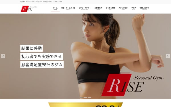 完全予約制パーソナルジム RISE 高知の店舗写真