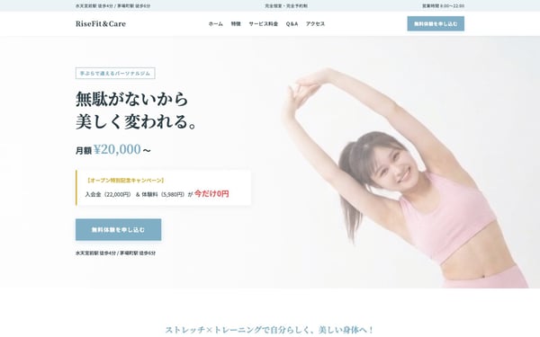 RiseFit＆Care 日本橋・水天宮前店の店舗写真