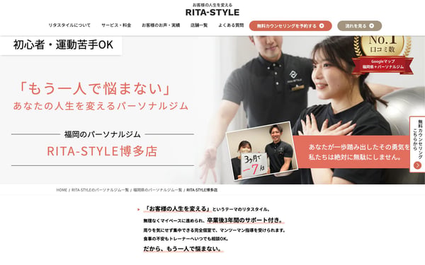 RITA-STYLE 博多店の店舗写真