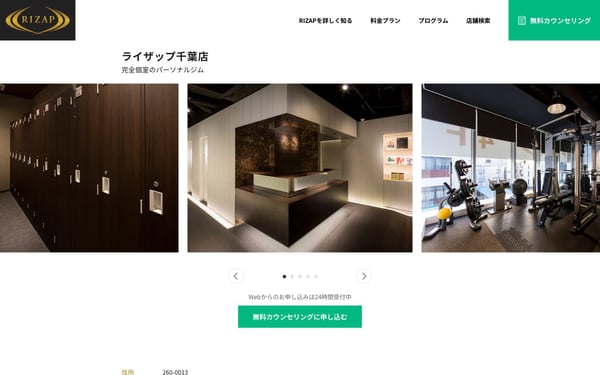 RIZAP 千葉店の店舗写真