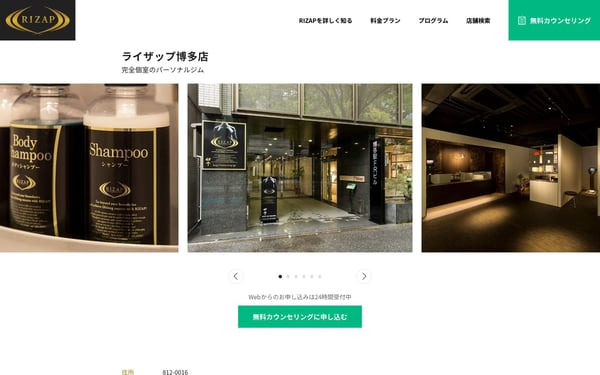 RIZAP 博多店の店舗写真