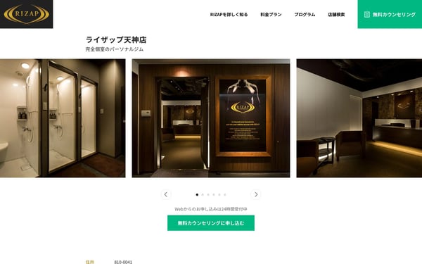RIZAP 天神店の店舗写真