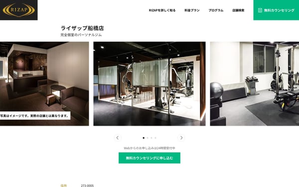 RIZAP 船橋店の店舗写真