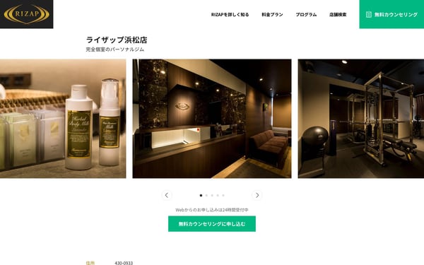 RIZAP 浜松店の店舗写真