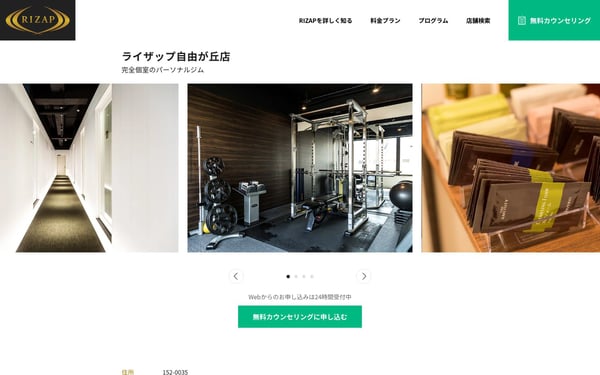 RIZAP 自由が丘店の店舗写真