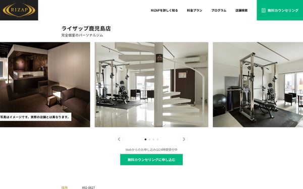 RIZAP 鹿児島店の店舗写真