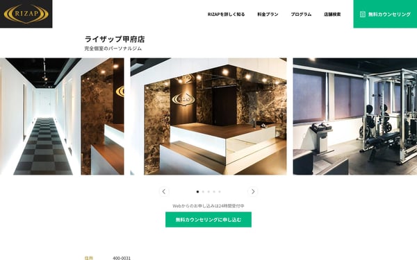 RIZAP 甲府店の店舗写真