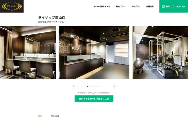 RIZAP 郡山店の店舗写真