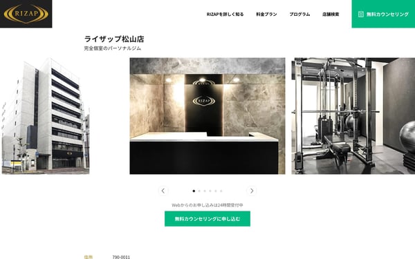 RIZAP 松山店の店舗写真