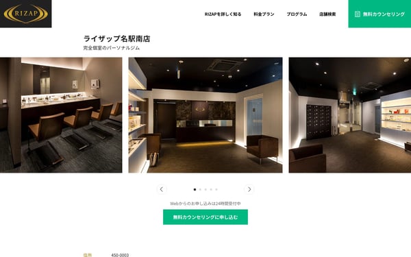 ライザップ 名駅南店の店舗写真