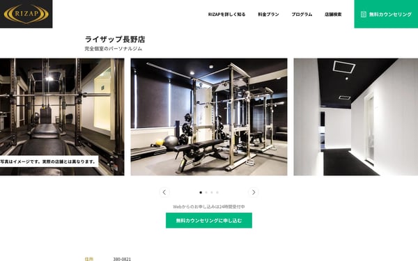 RIZAP 長野店の店舗写真