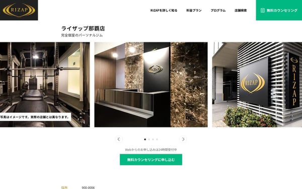RIZAP 那覇店の店舗写真