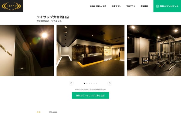 RIZAP 大宮西口店の店舗写真
