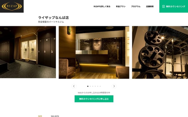 RIZAP なんば店の店舗写真