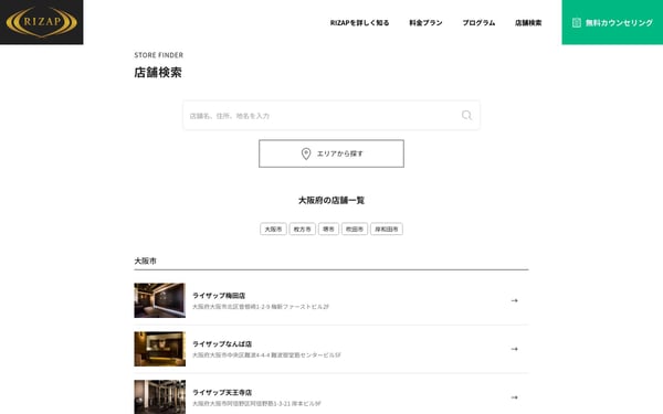 RIZAP 天王寺店の店舗写真