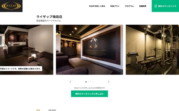 RIZAP 梅田店の店舗写真