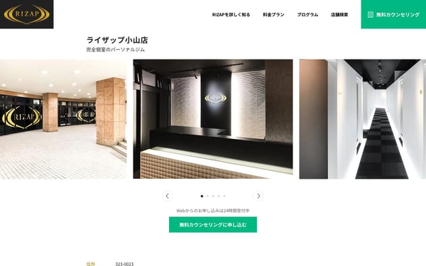 RIZAP 小山店の店舗写真