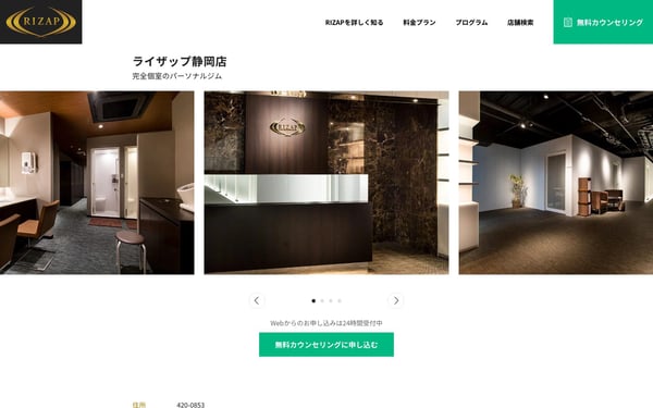 RIZAP 静岡店の店舗写真